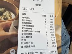 -添好运点心专门店(中环IFC店)