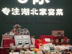 -U你·天然调味(南湖总店)