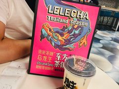 -LELECHA乐乐茶(美罗城店)