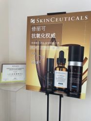 -JNK皮肤管理中心