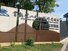 -虞山风景区