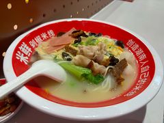 -米鲜剁椒米线(梅溪湖店)