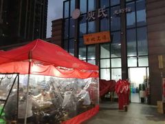 门面-庾氏龙虾馆(多弗汇店)