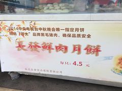 -长发西饼(临顿路店)