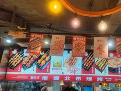 -聚点串吧·北京烧烤(赵登禹路店)