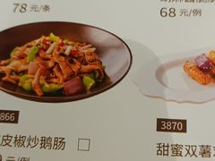 -陶陶居酒家(北京路店)