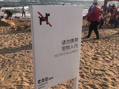 -老虎石海上公园