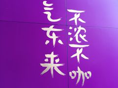 -HANA COFFEE(长寿路店)