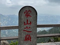 -沂蒙山旅游区龟蒙景区
