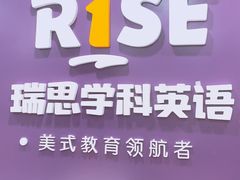 -瑞思英语·少儿英语启蒙(和平·国际商场示范校区)