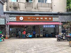 门面-蒋六十八梯眼镜面(渝中店)