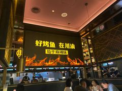 -烤匠麻辣烤鱼(环球中心店)