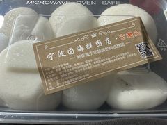 -固海糕团店
