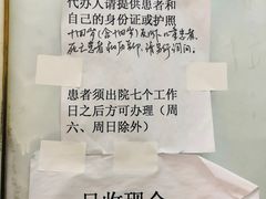 -中国中医科学院西苑医院(本部)