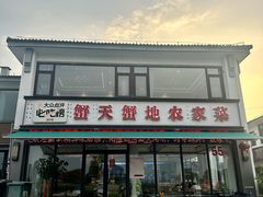 -蟹天蟹地农家菜·阳澄湖大闸蟹(浅水湾店)