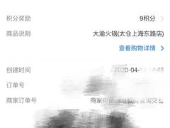-大渝火锅(太仓万达店)