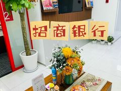 -招商银行(唐镇支行)