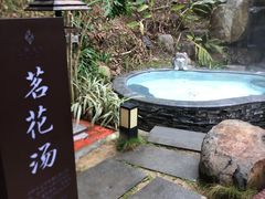 -汇雅温泉