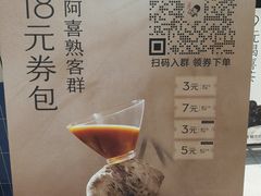 -喜茶(北京石景山万达店)