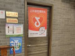 -东兴楼(通州店)