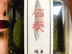 -石葵(锦业时代店)