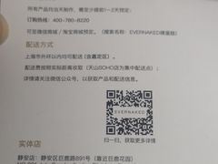 -EVERNAKED裸蛋糕(SOHO天山店)