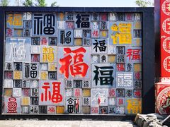 -北京凤凰岭