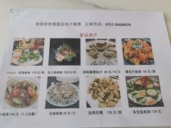 -祈胜邨•顺德鱼生•顺德菜(容桂店)