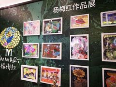 -杨梅红艺术教育(万象城教学中心)