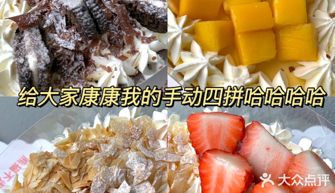 网红蛋糕是不是真好吃啊。。