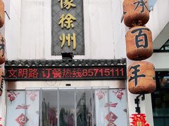 -映像徐州(滨湖店)