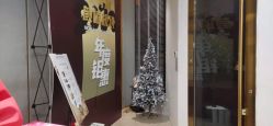 -素妍印象Ekrin Medi Clinic