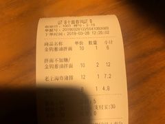-十面春风·江南面馆(崇宁路店)