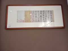 -中国湖笔博物馆(莲花庄路)