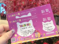 -蒙特利亲子乐园