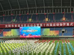 -沈阳奥林匹克体育中心