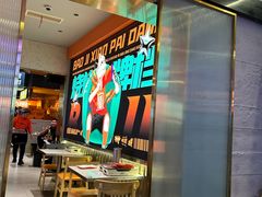 -宝记烧烤·碳锅羊肉·羊蝎子火锅·夜食社(文体路创始店)