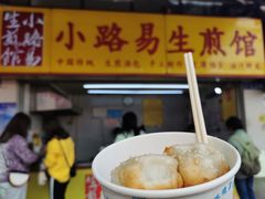 -小路易生煎馆(前进五路店)