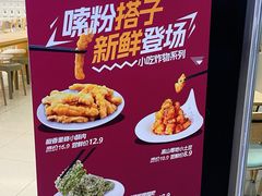 -鲜越鲜鱼粉(财富购物中心店)