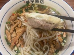 -矮子粉店1985·长沙米粉(湘春路店)