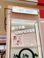 -奥伦纳素Erno Laszlo