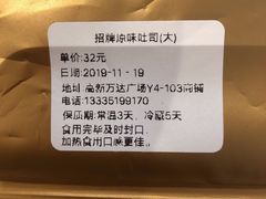 -京馔手工吐司(万达广场济南高新店)