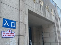 -浦口码头(轮渡站)