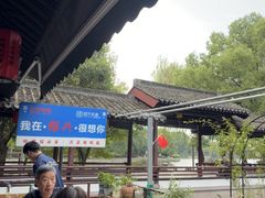 -绍兴老味道·非遗门店(银泰城店)