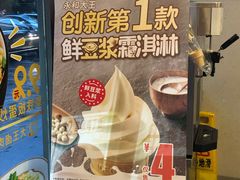 -永和大王(朝晖店)