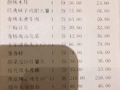 账单-眉州东坡(鸿坤店)
