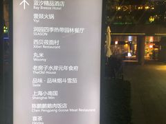 菜单-陈鹏鹏潮汕菜(欢乐海岸 海边景观店)