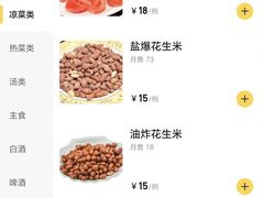 -周记老沈阳焦火鸡架