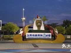 -上海玛雅海滩水公园
