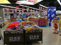 -尚美生活超市(万福广场店)
